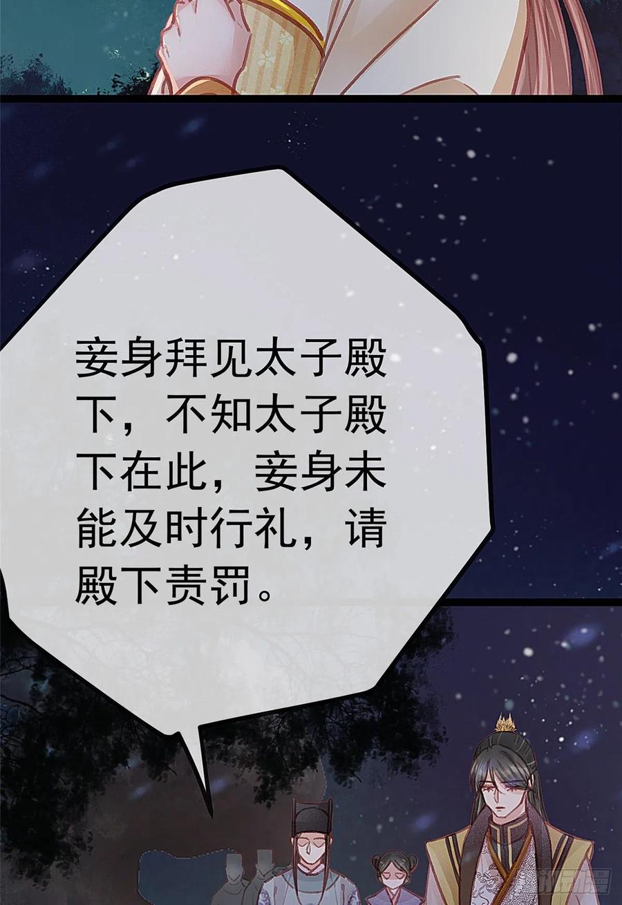 贵妃每天只想当咸鱼韩漫全集-036无删减无遮挡章节图片 