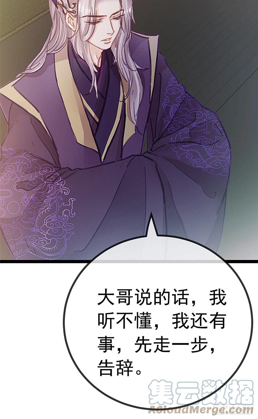 贵妃每天只想当咸鱼韩漫全集-036无删减无遮挡章节图片 
