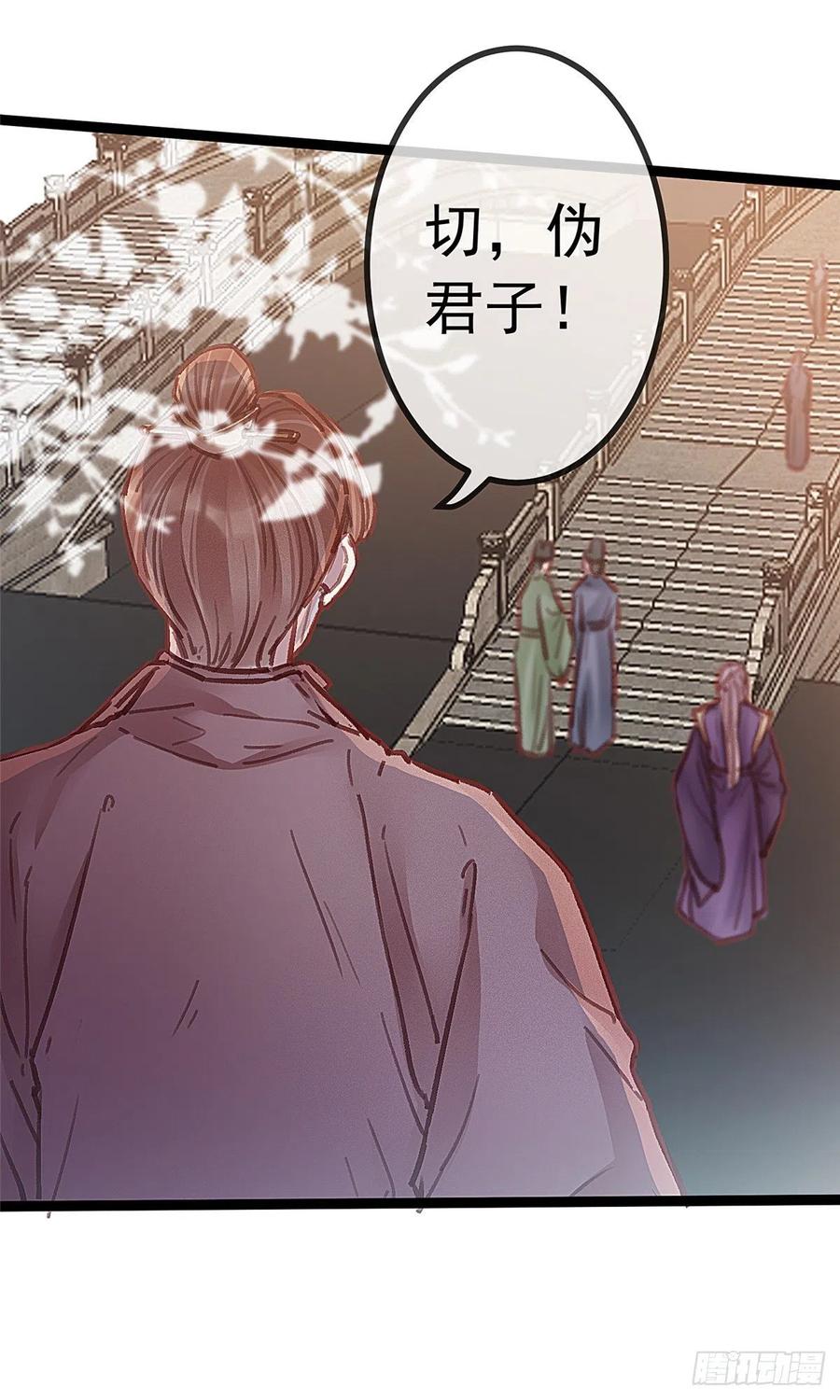 贵妃每天只想当咸鱼韩漫全集-036无删减无遮挡章节图片 