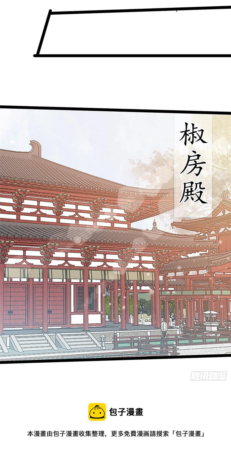 贵妃每天只想当咸鱼韩漫全集-036无删减无遮挡章节图片 