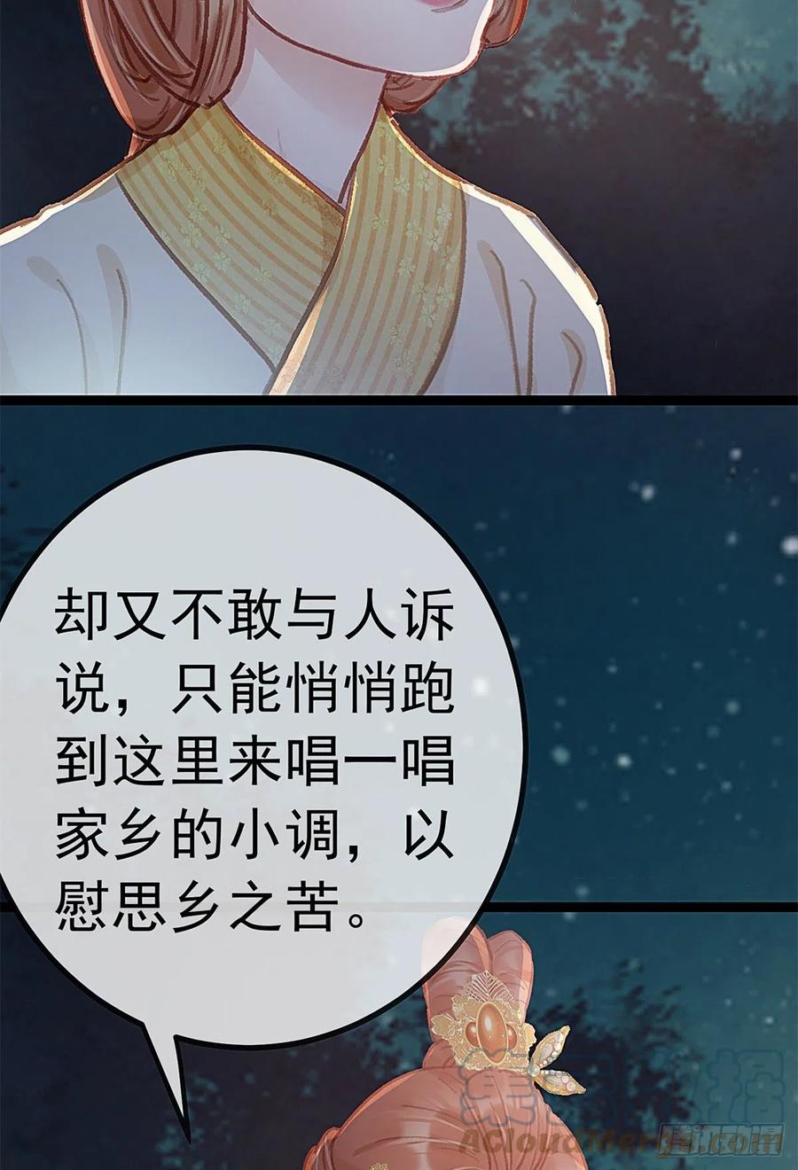 贵妃每天只想当咸鱼韩漫全集-037无删减无遮挡章节图片 
