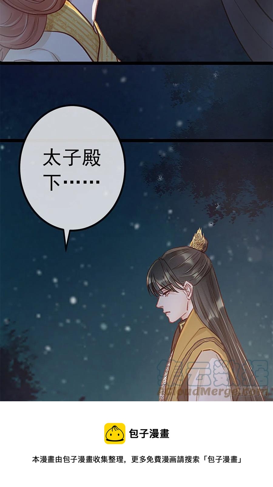贵妃每天只想当咸鱼韩漫全集-037无删减无遮挡章节图片 