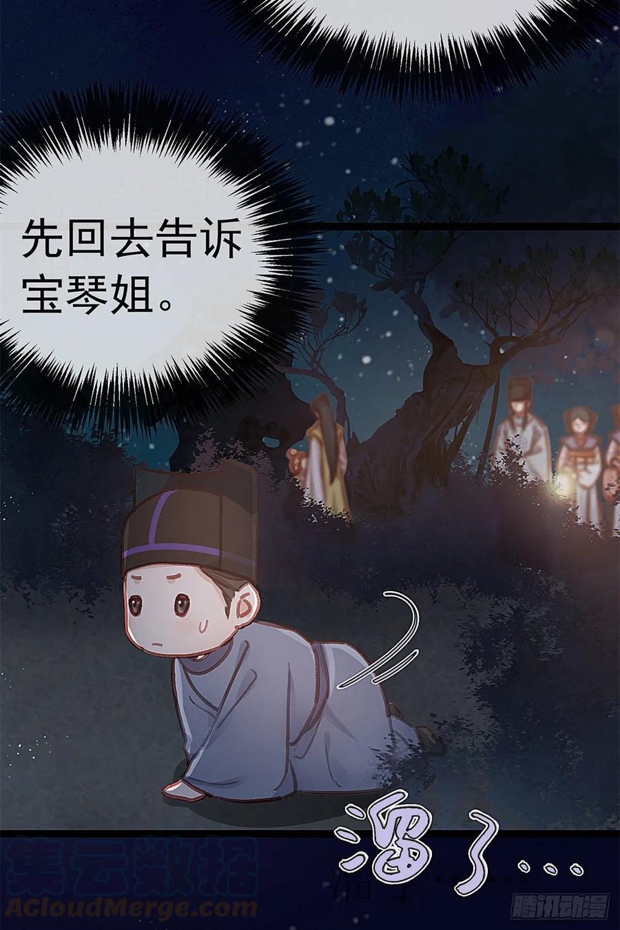 贵妃每天只想当咸鱼韩漫全集-037无删减无遮挡章节图片 