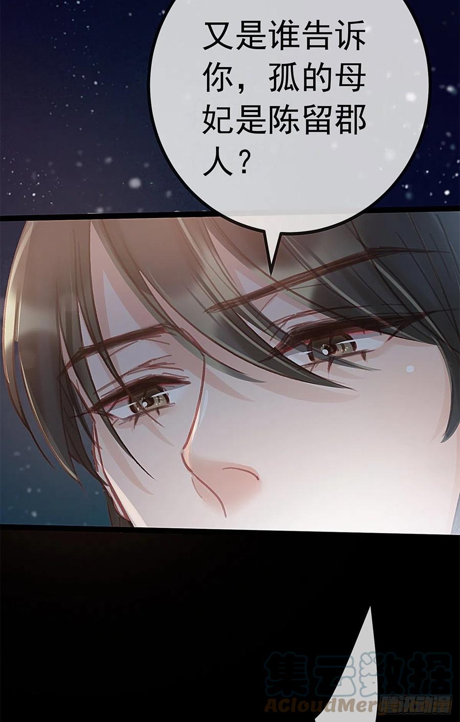 贵妃每天只想当咸鱼韩漫全集-037无删减无遮挡章节图片 