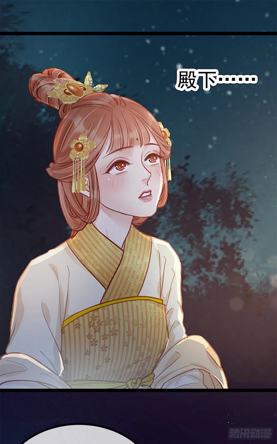 贵妃每天只想当咸鱼韩漫全集-037无删减无遮挡章节图片 