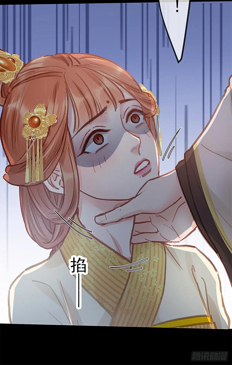 贵妃每天只想当咸鱼韩漫全集-037无删减无遮挡章节图片 