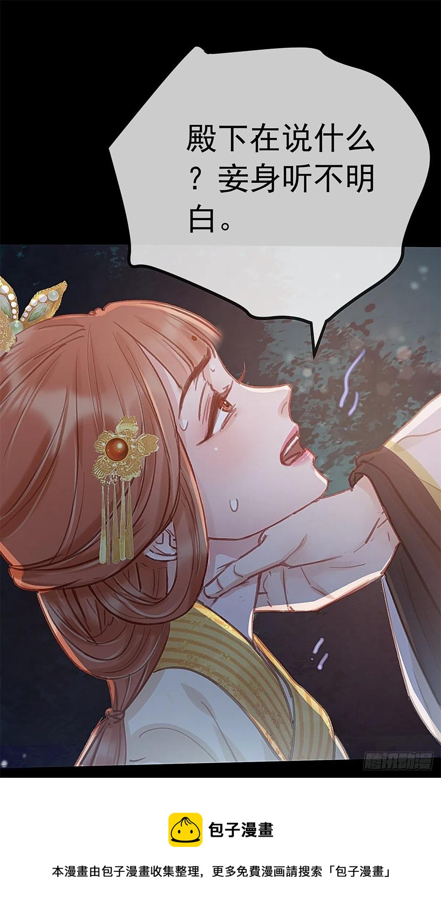 贵妃每天只想当咸鱼韩漫全集-037无删减无遮挡章节图片 