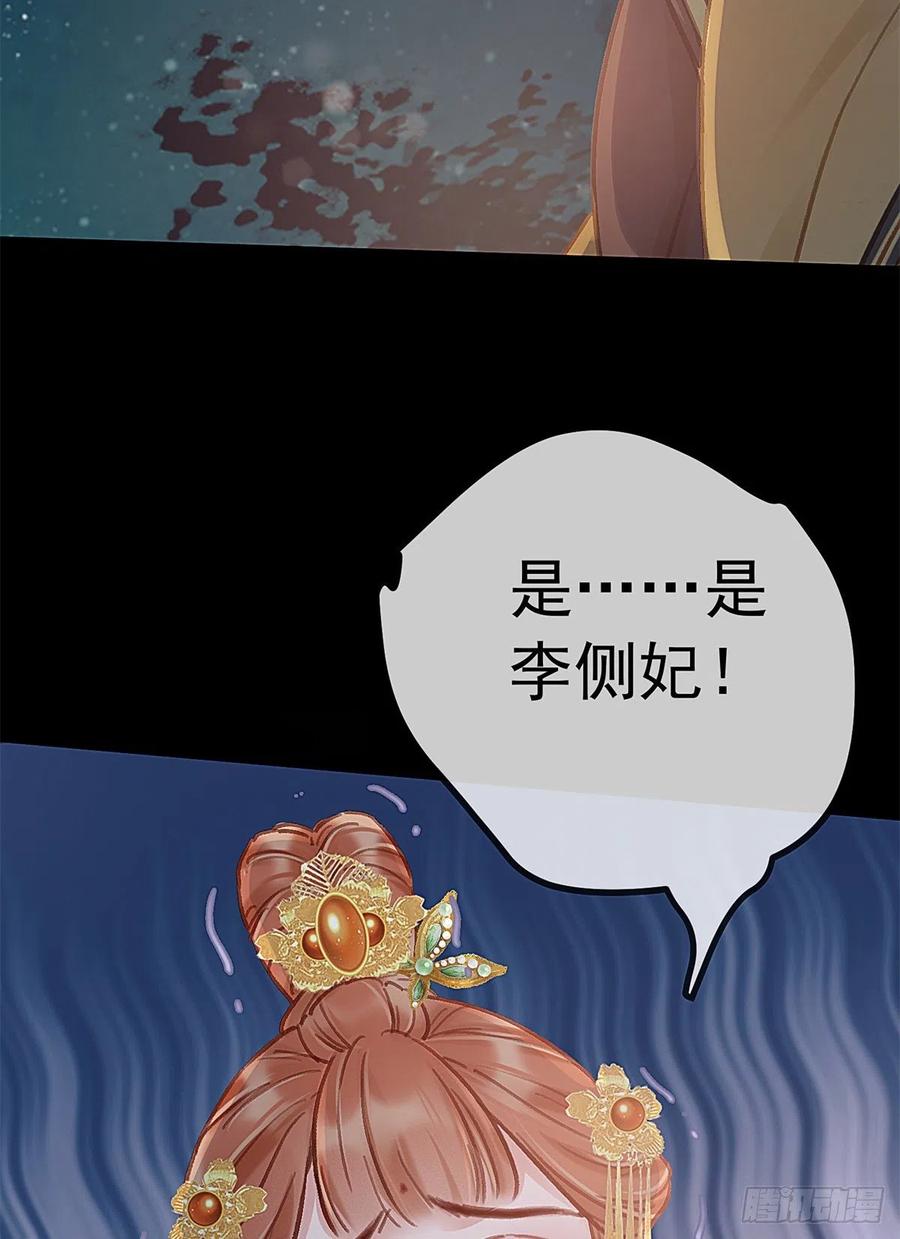 贵妃每天只想当咸鱼韩漫全集-037无删减无遮挡章节图片 