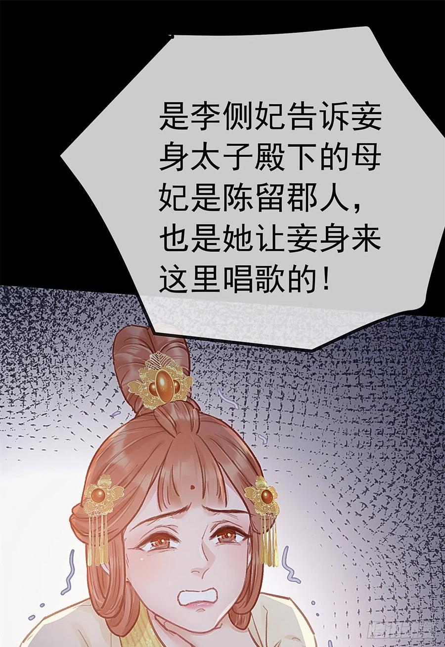 贵妃每天只想当咸鱼韩漫全集-037无删减无遮挡章节图片 
