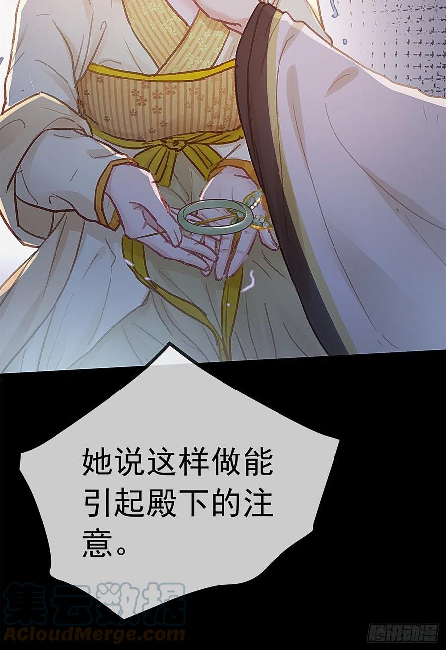 贵妃每天只想当咸鱼韩漫全集-037无删减无遮挡章节图片 