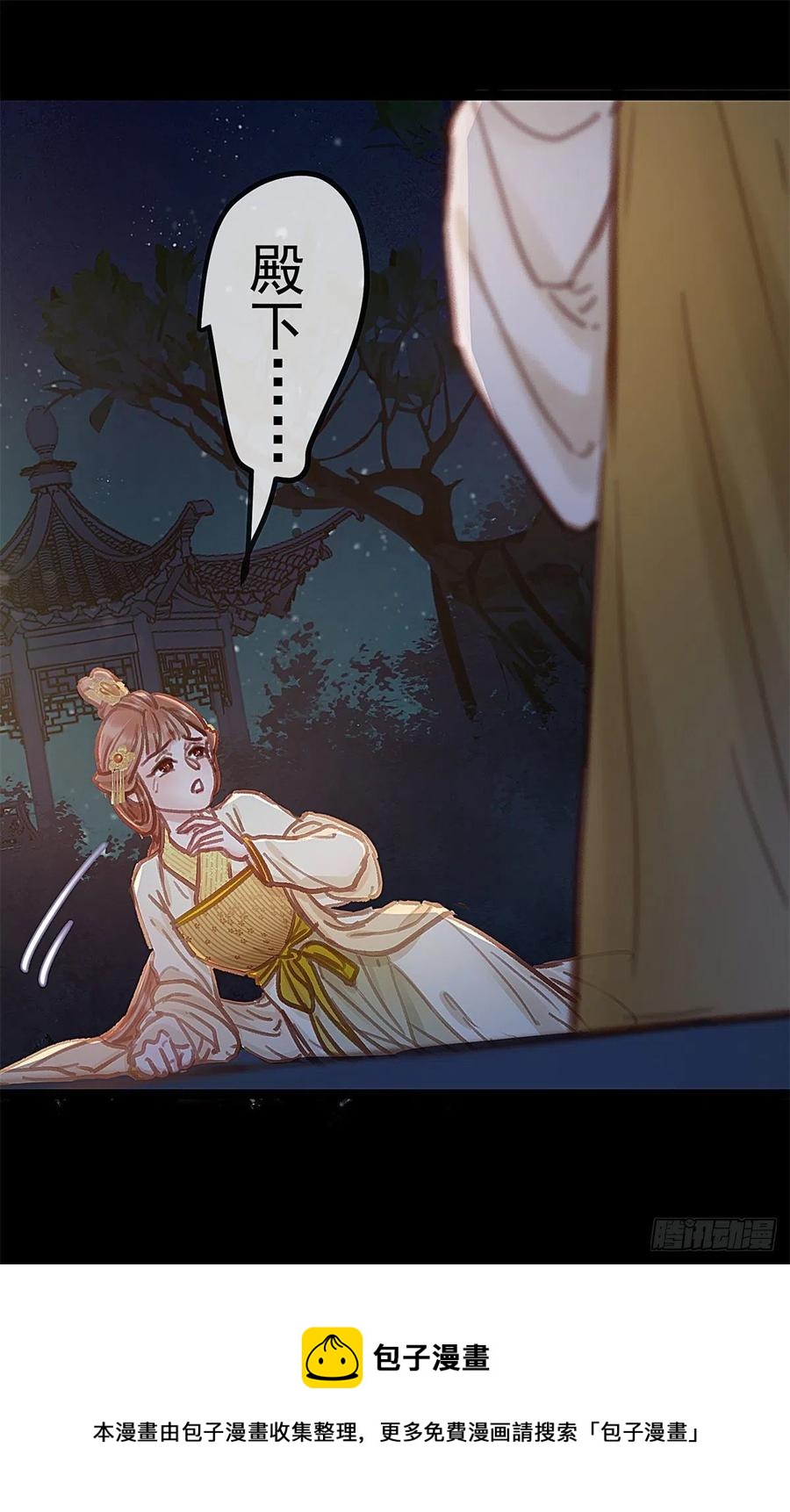 贵妃每天只想当咸鱼韩漫全集-037无删减无遮挡章节图片 