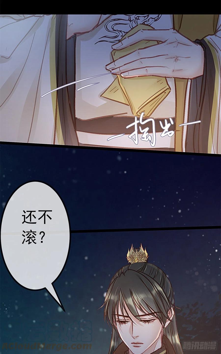 贵妃每天只想当咸鱼韩漫全集-037无删减无遮挡章节图片 