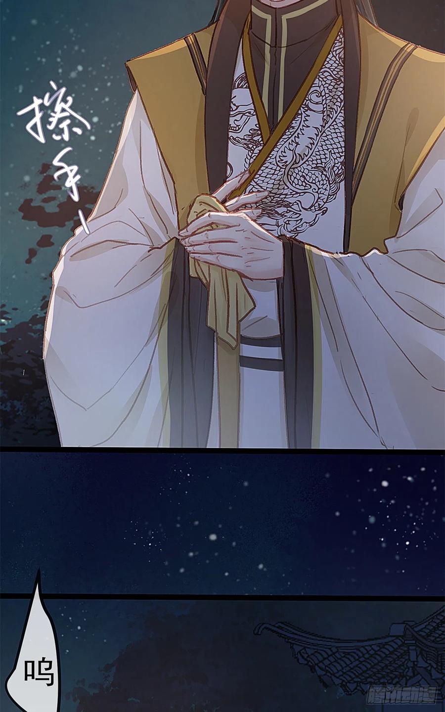 贵妃每天只想当咸鱼韩漫全集-037无删减无遮挡章节图片 