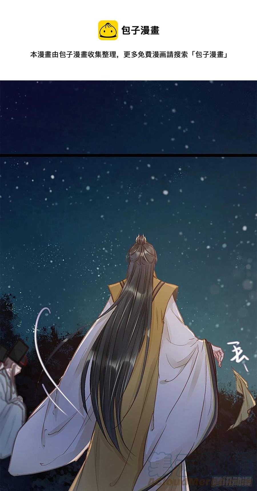 贵妃每天只想当咸鱼韩漫全集-037无删减无遮挡章节图片 