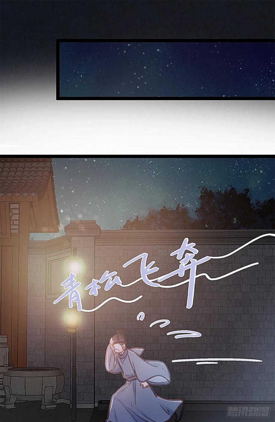 贵妃每天只想当咸鱼韩漫全集-037无删减无遮挡章节图片 