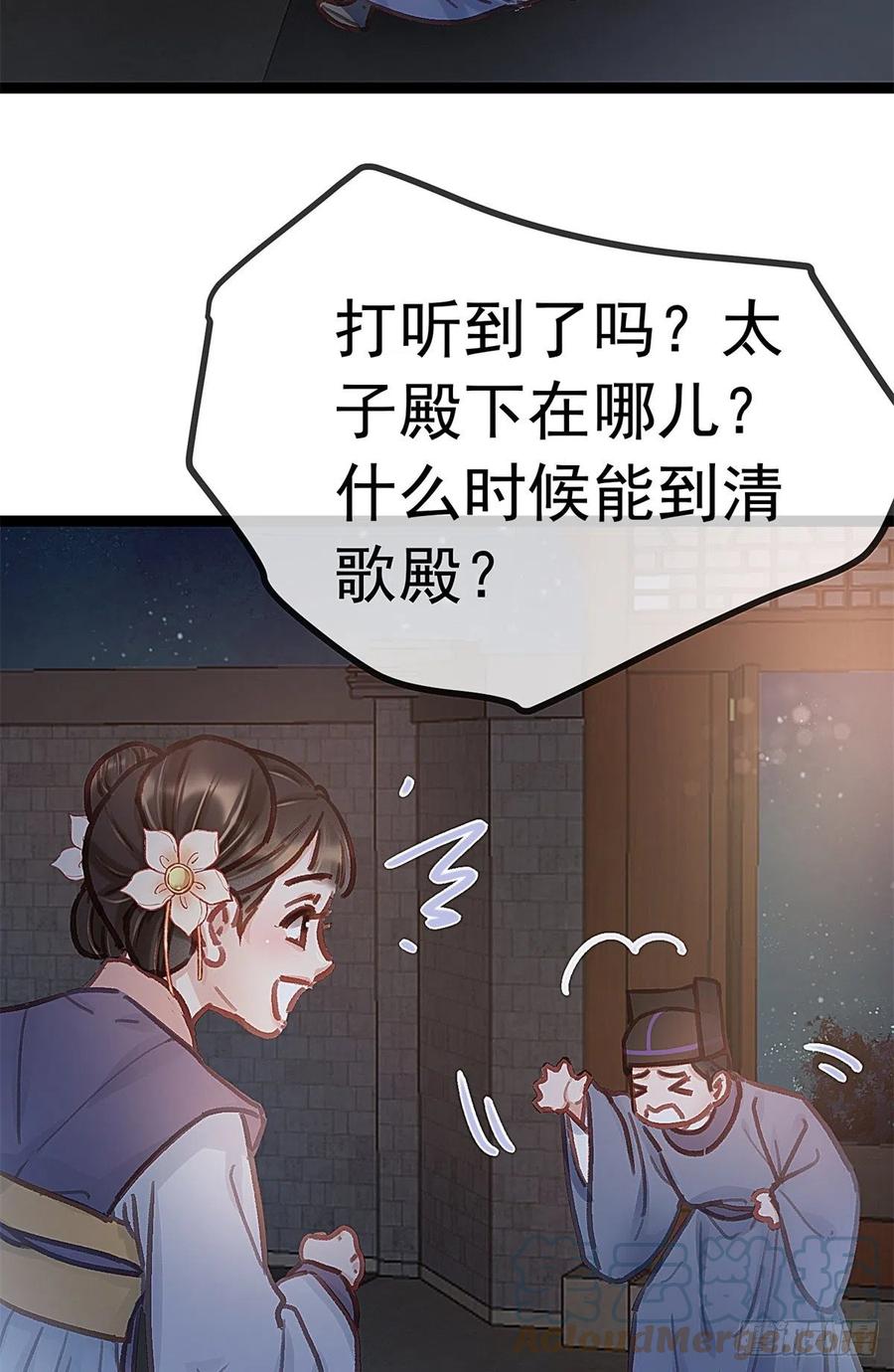 贵妃每天只想当咸鱼韩漫全集-037无删减无遮挡章节图片 