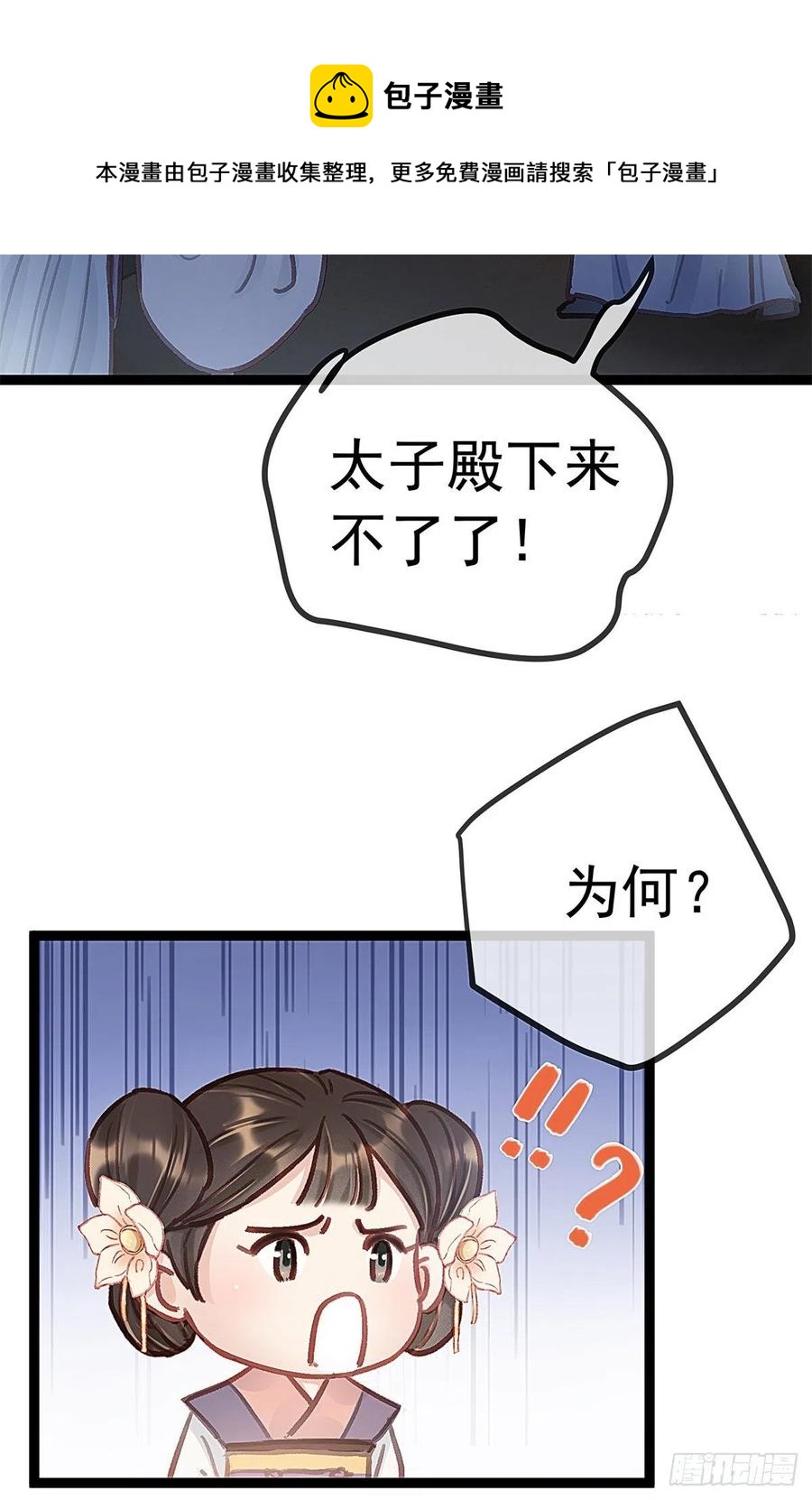 贵妃每天只想当咸鱼韩漫全集-037无删减无遮挡章节图片 