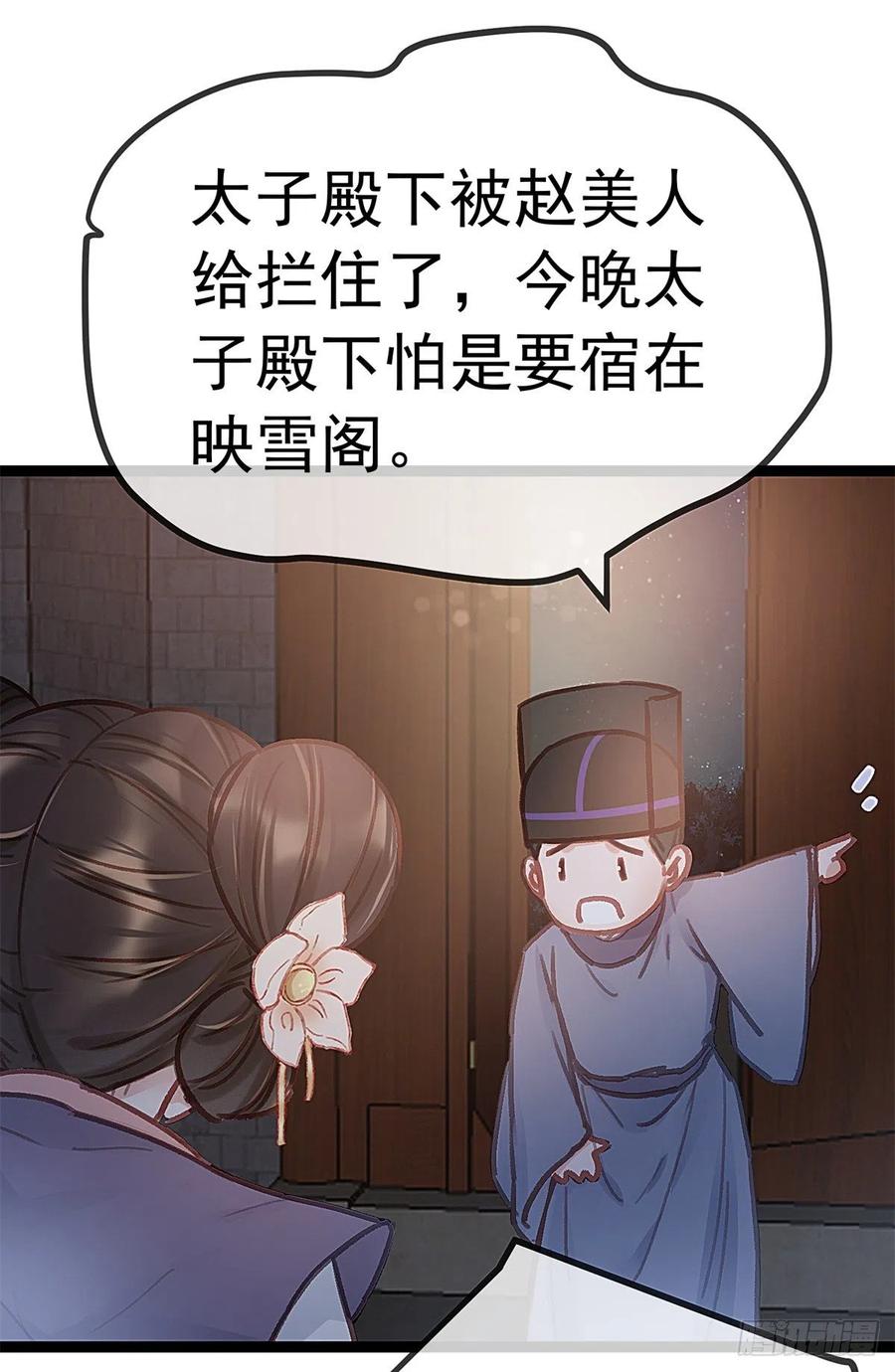 贵妃每天只想当咸鱼韩漫全集-037无删减无遮挡章节图片 