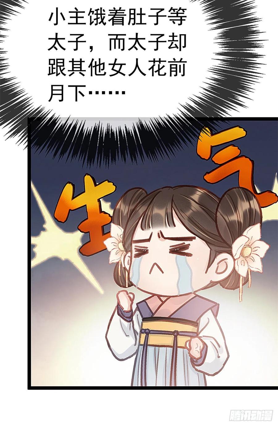 贵妃每天只想当咸鱼韩漫全集-037无删减无遮挡章节图片 
