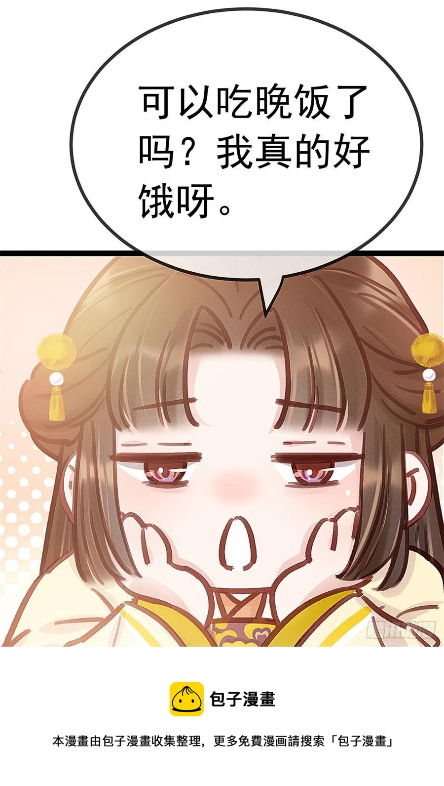 贵妃每天只想当咸鱼韩漫全集-037无删减无遮挡章节图片 