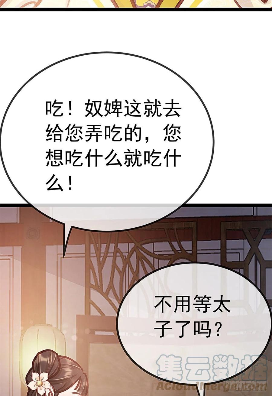 贵妃每天只想当咸鱼韩漫全集-037无删减无遮挡章节图片 