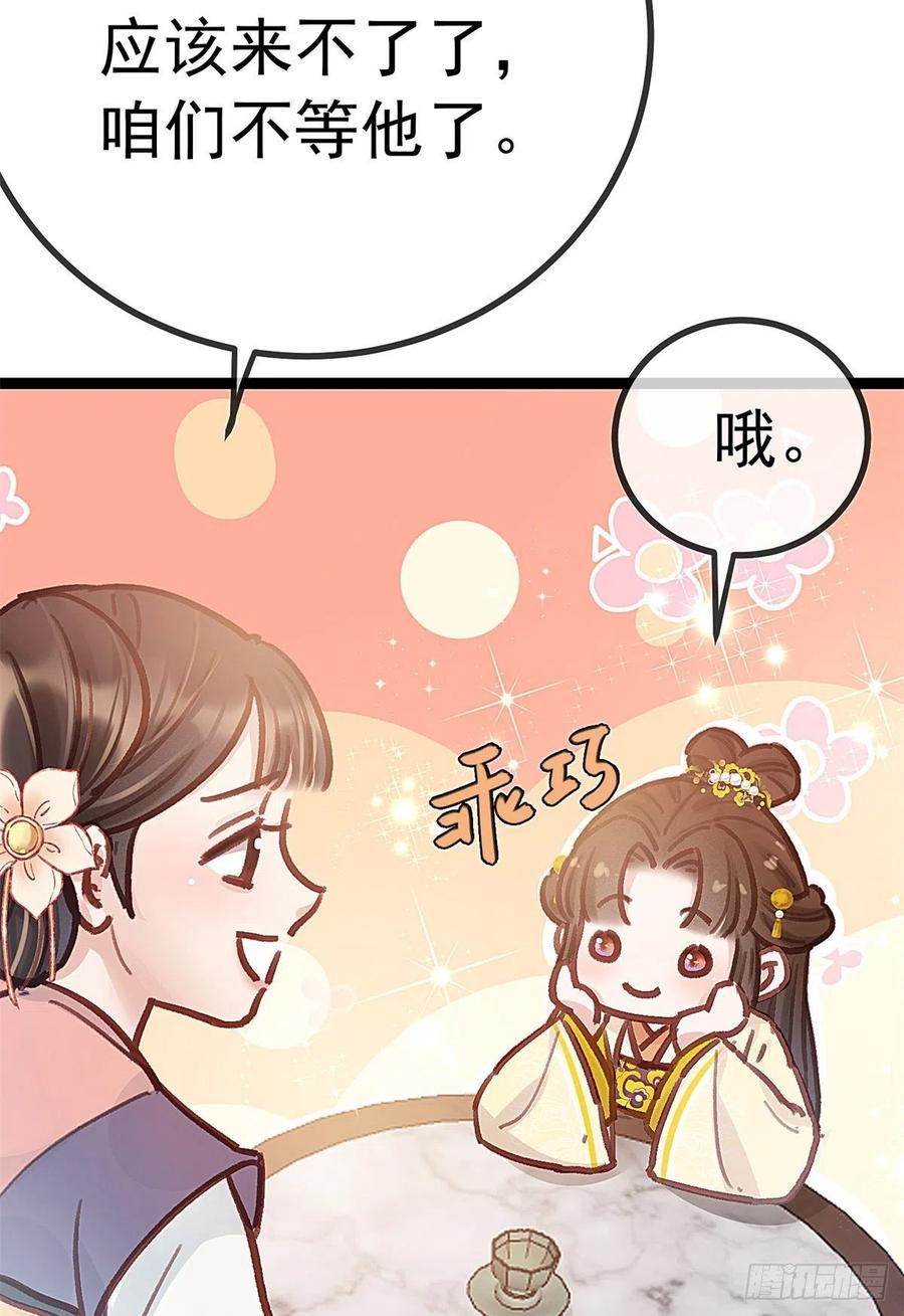 贵妃每天只想当咸鱼韩漫全集-037无删减无遮挡章节图片 
