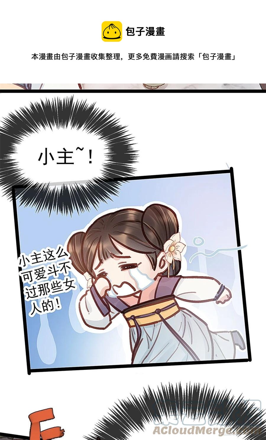 贵妃每天只想当咸鱼韩漫全集-037无删减无遮挡章节图片 