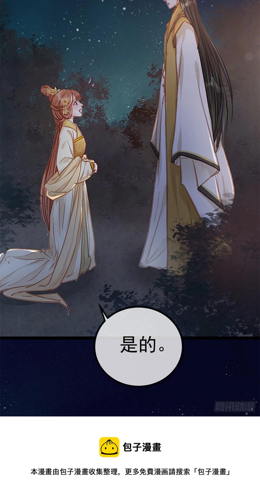 贵妃每天只想当咸鱼韩漫全集-037无删减无遮挡章节图片 