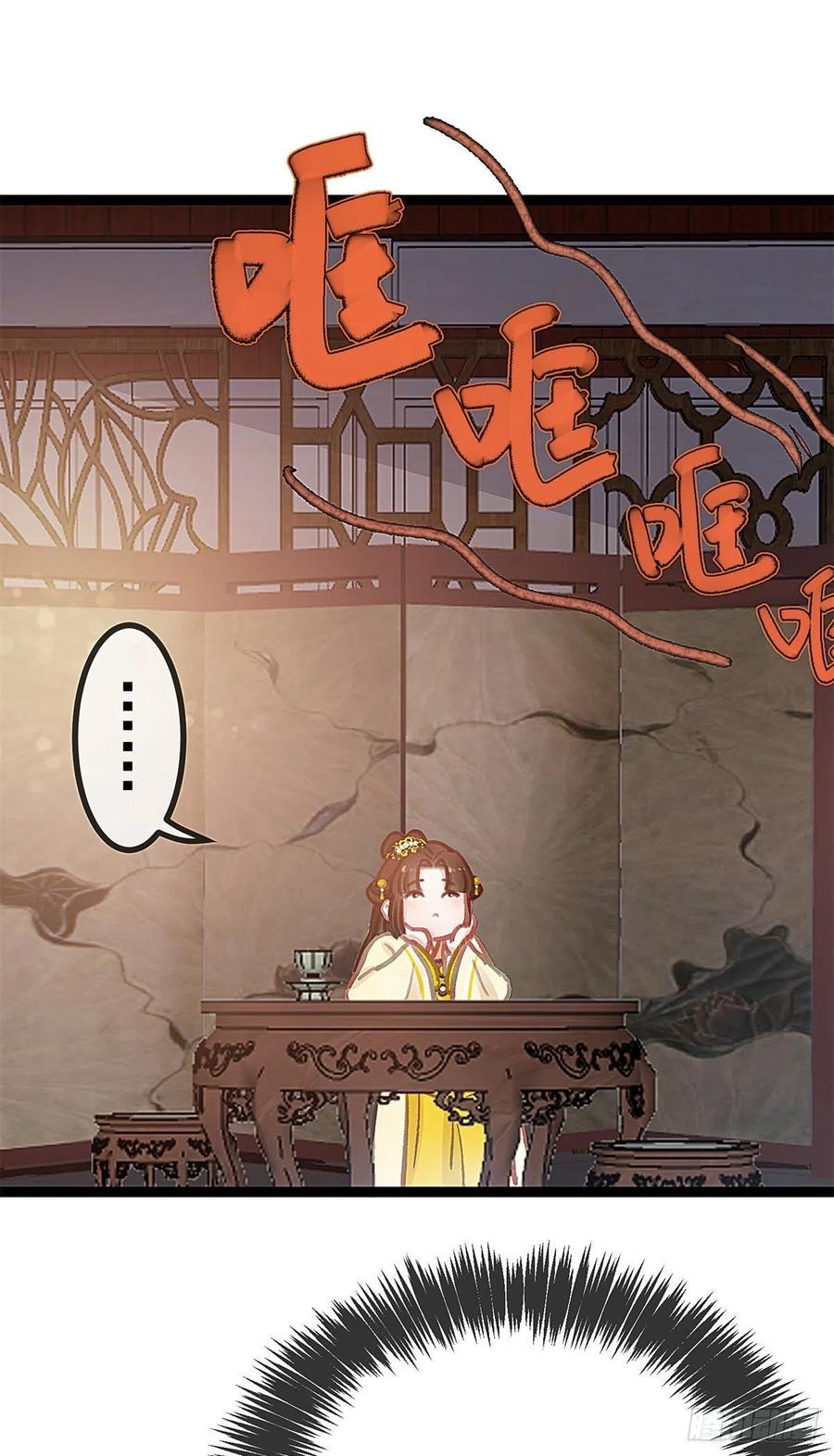 贵妃每天只想当咸鱼韩漫全集-037无删减无遮挡章节图片 