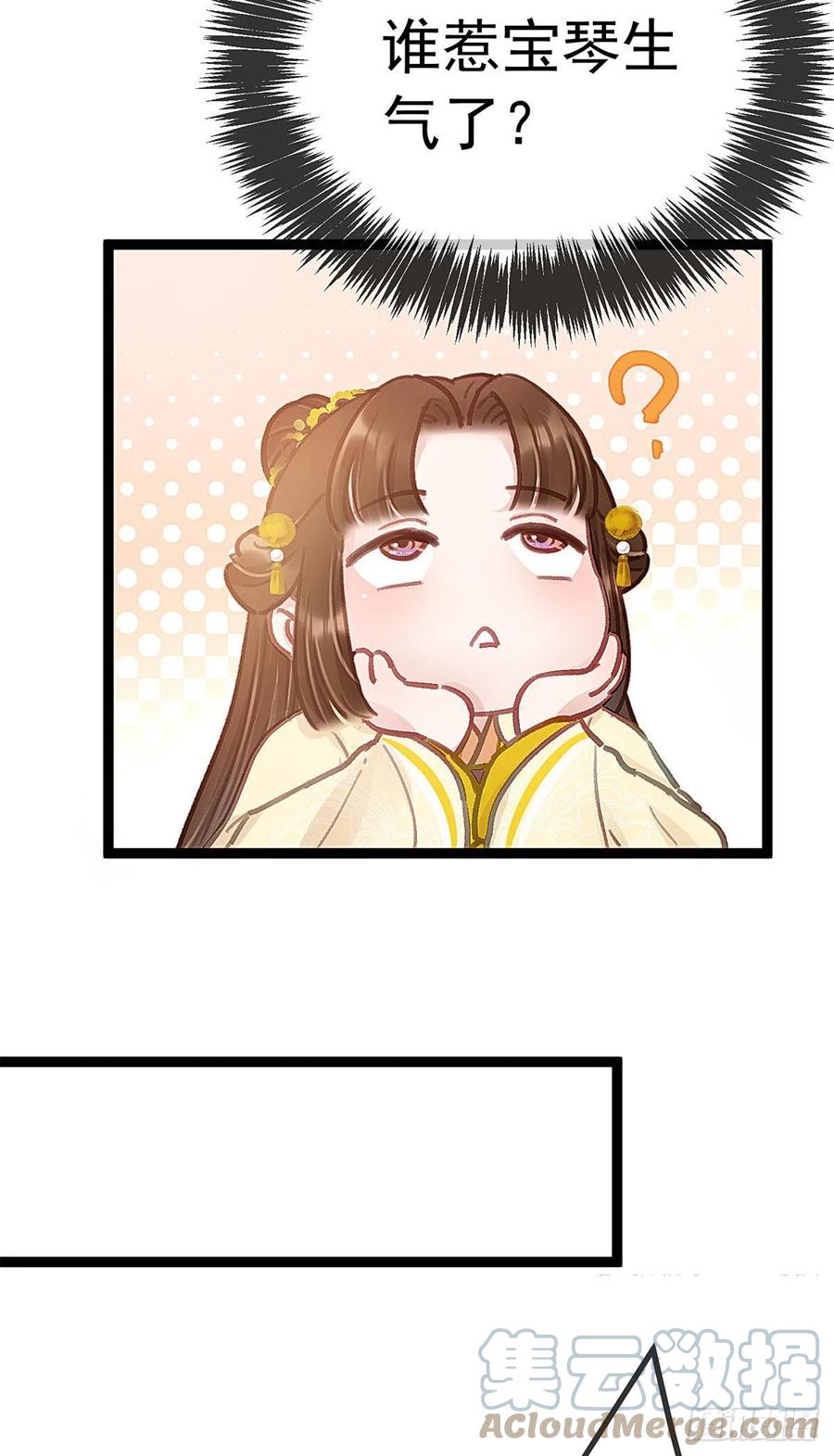 贵妃每天只想当咸鱼韩漫全集-037无删减无遮挡章节图片 