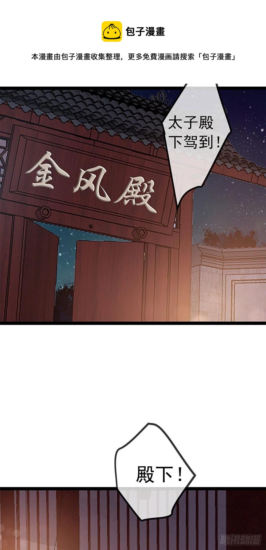 贵妃每天只想当咸鱼韩漫全集-037无删减无遮挡章节图片 