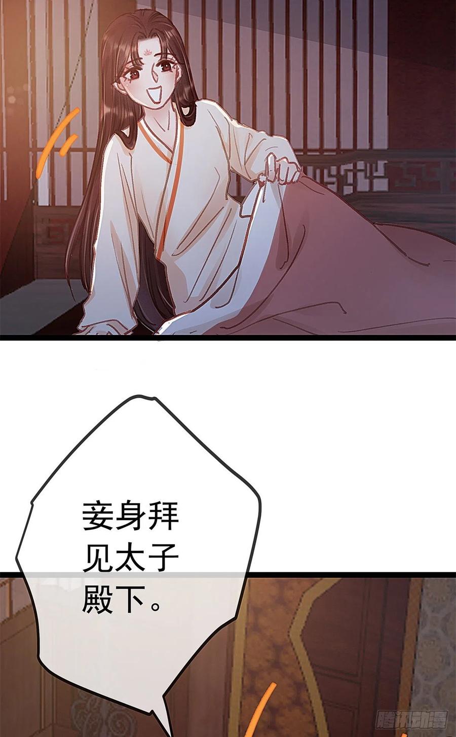 贵妃每天只想当咸鱼韩漫全集-037无删减无遮挡章节图片 