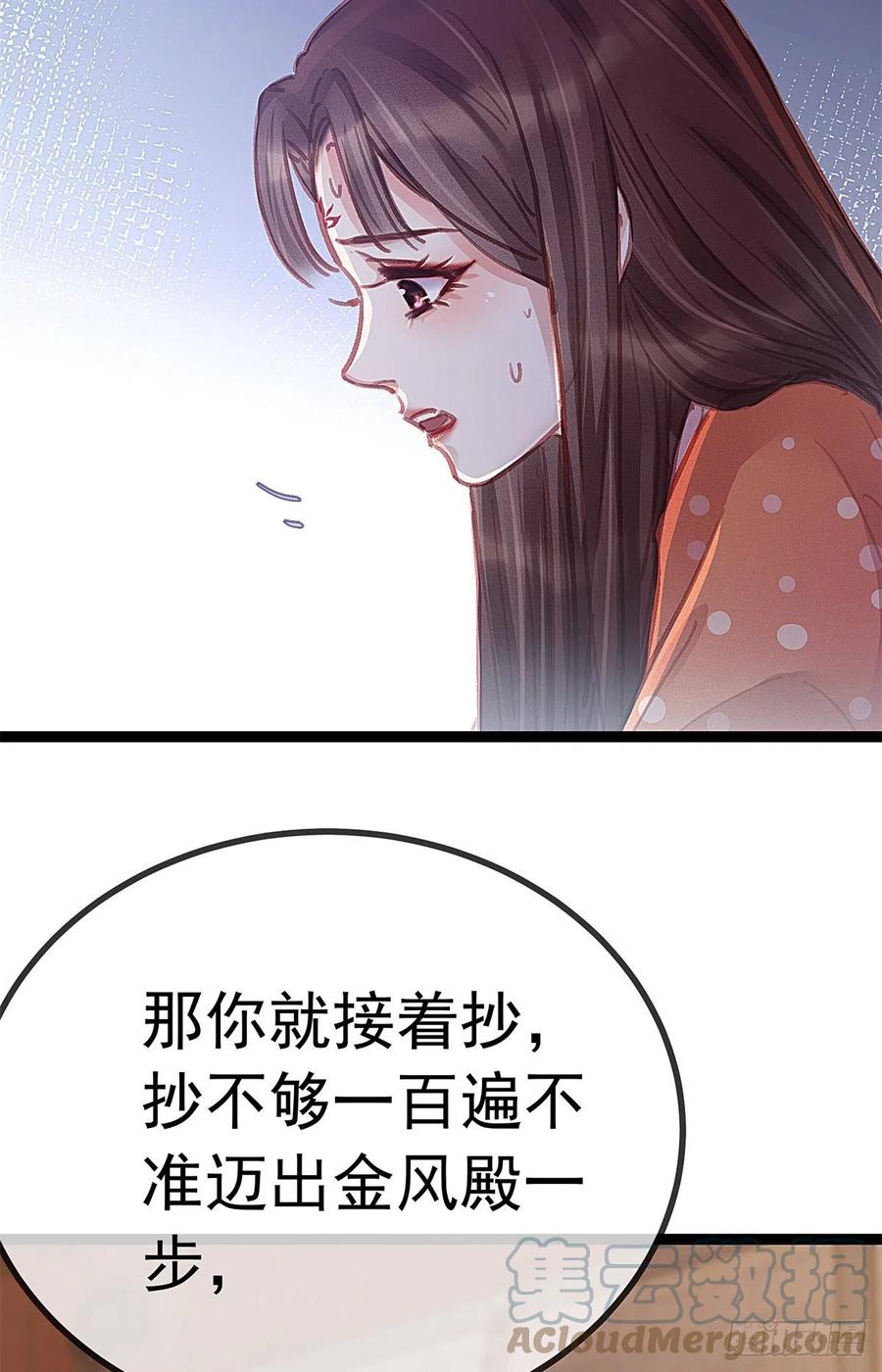 贵妃每天只想当咸鱼韩漫全集-038无删减无遮挡章节图片 