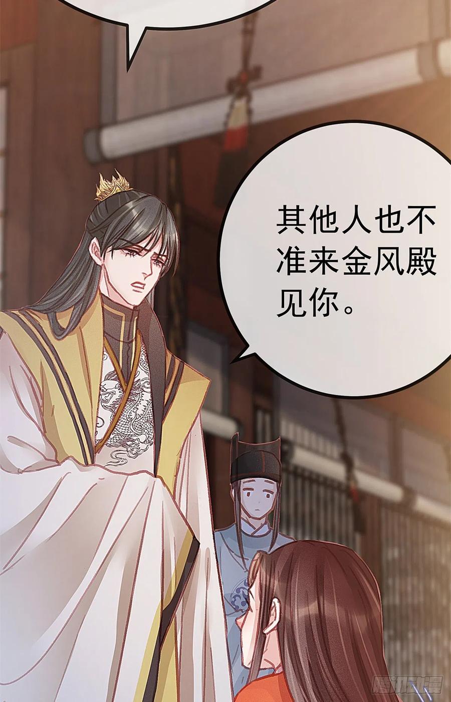贵妃每天只想当咸鱼韩漫全集-038无删减无遮挡章节图片 