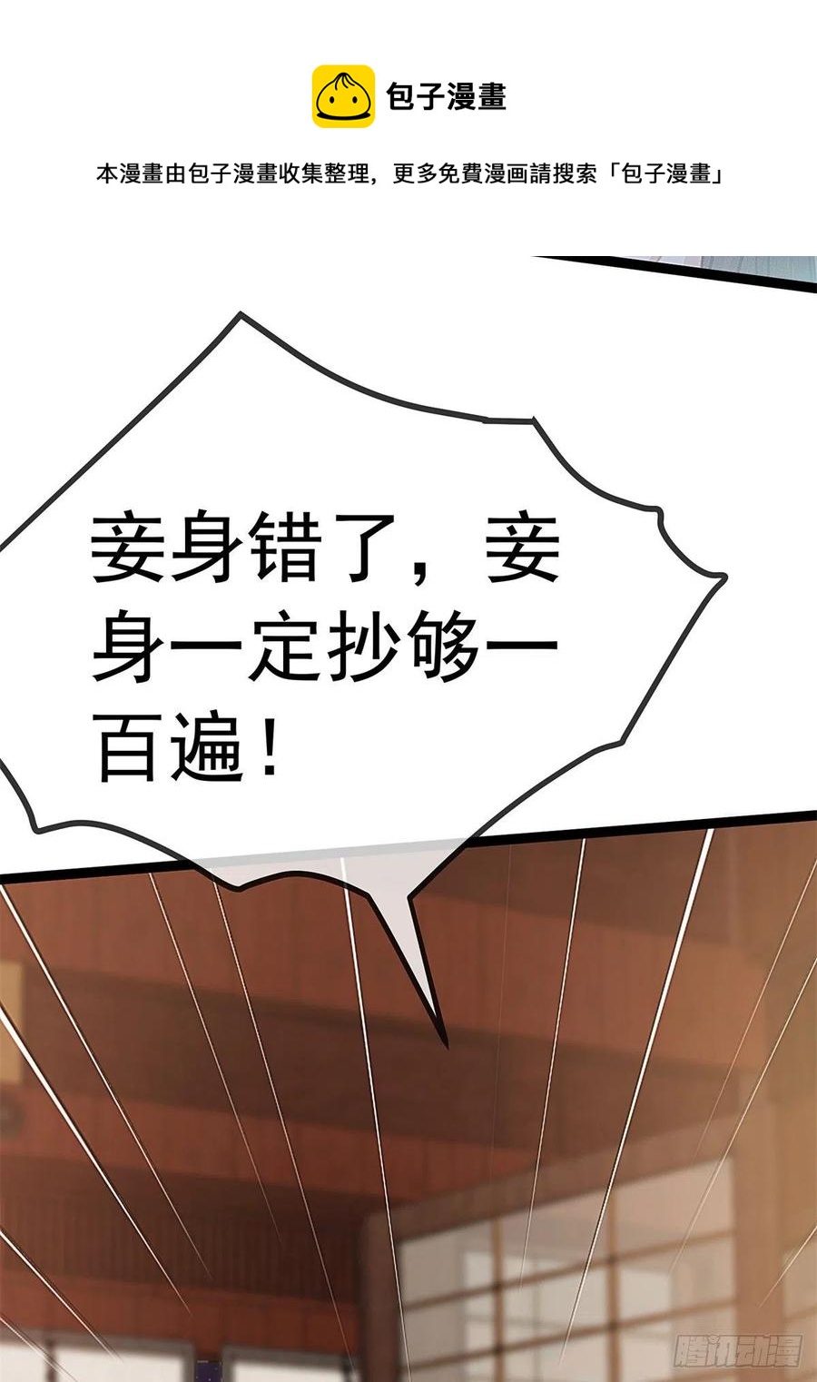 贵妃每天只想当咸鱼韩漫全集-038无删减无遮挡章节图片 