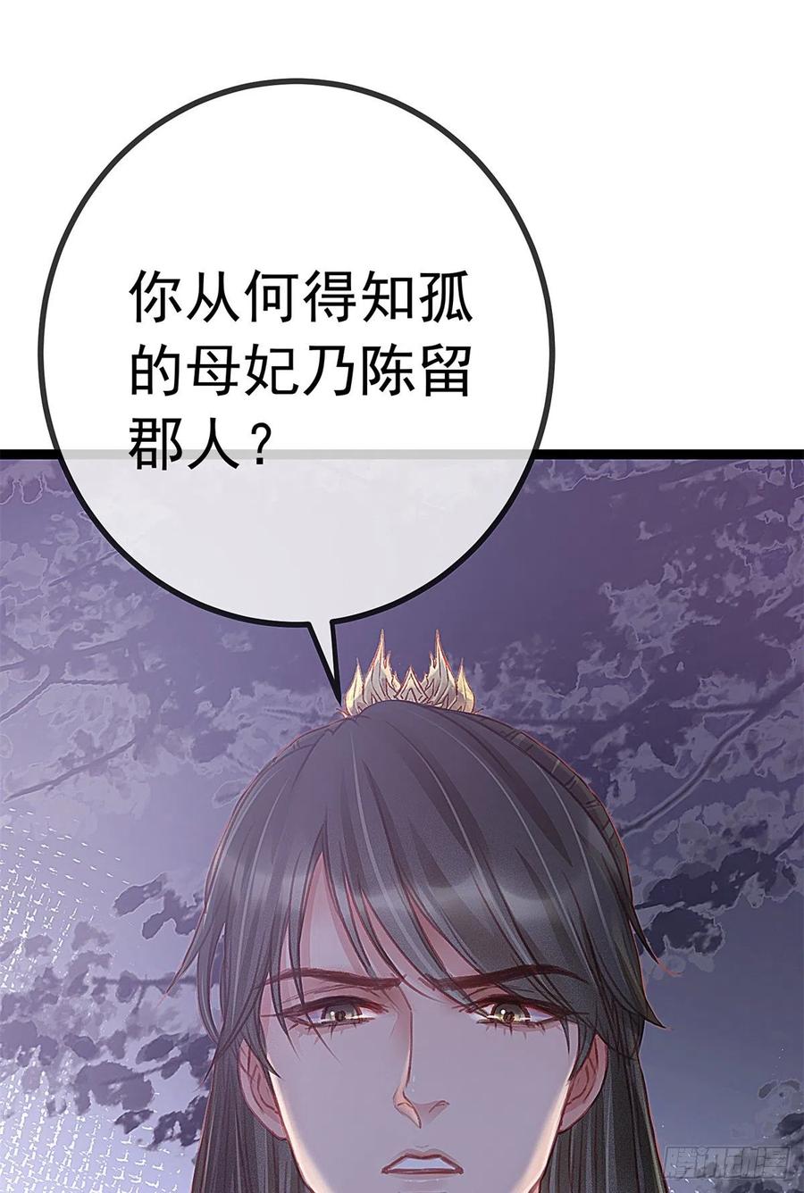 贵妃每天只想当咸鱼韩漫全集-038无删减无遮挡章节图片 