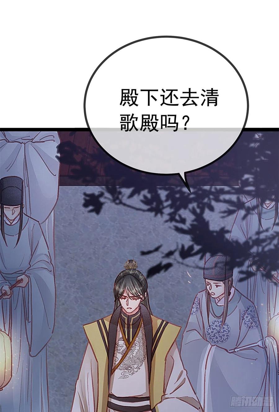贵妃每天只想当咸鱼韩漫全集-038无删减无遮挡章节图片 
