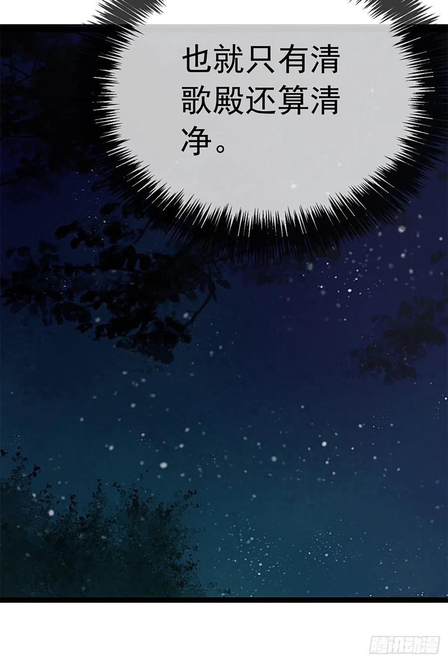 贵妃每天只想当咸鱼韩漫全集-038无删减无遮挡章节图片 