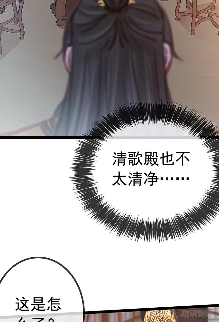 贵妃每天只想当咸鱼韩漫全集-038无删减无遮挡章节图片 