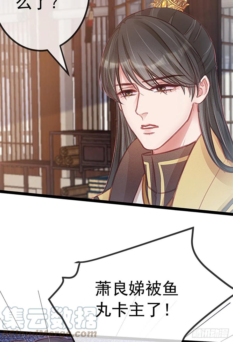 贵妃每天只想当咸鱼韩漫全集-038无删减无遮挡章节图片 
