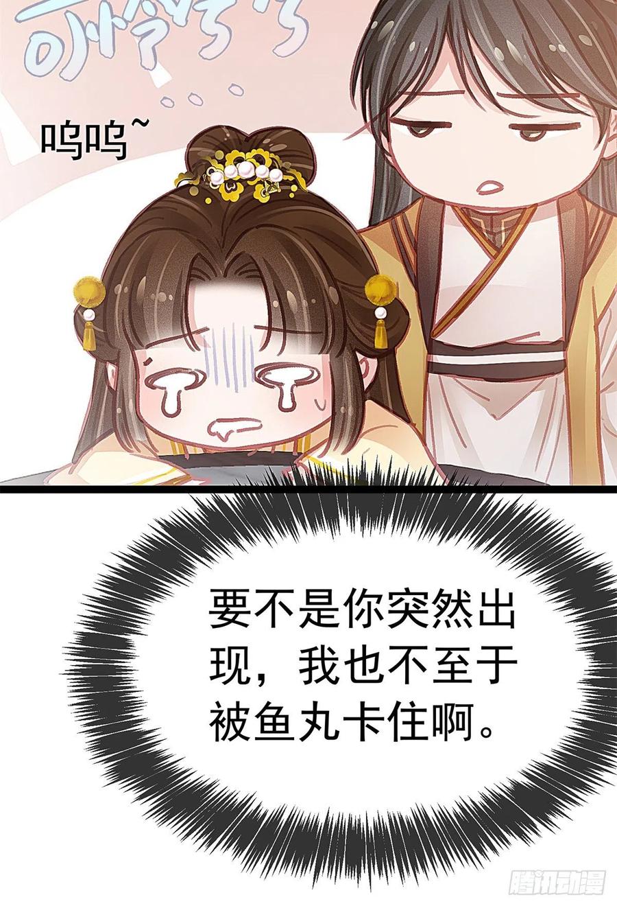 贵妃每天只想当咸鱼韩漫全集-038无删减无遮挡章节图片 