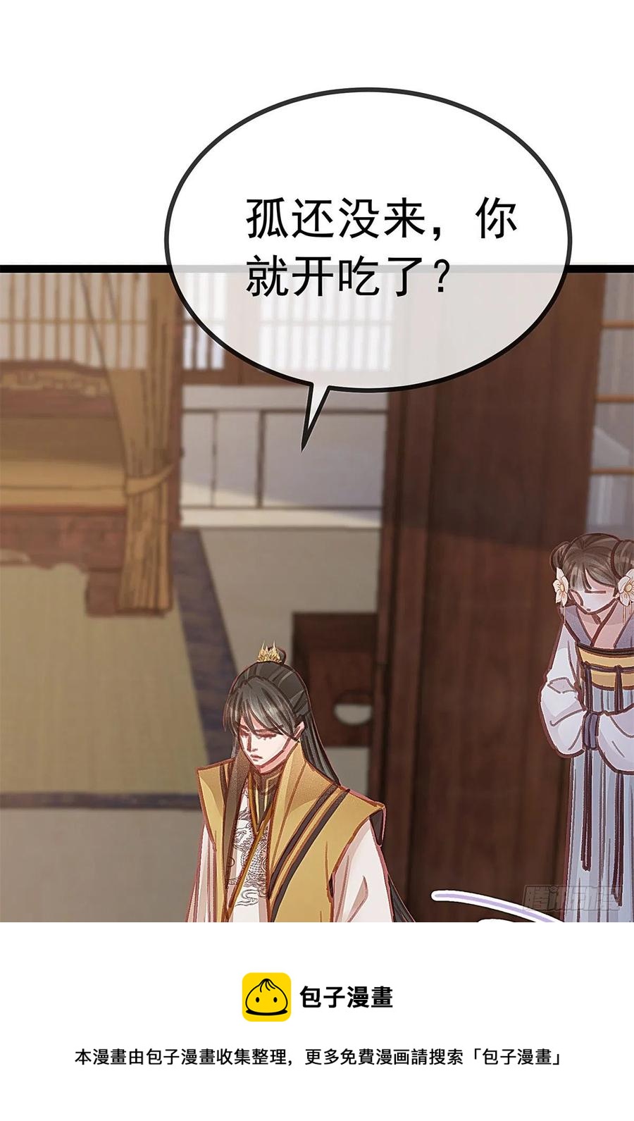 贵妃每天只想当咸鱼韩漫全集-038无删减无遮挡章节图片 