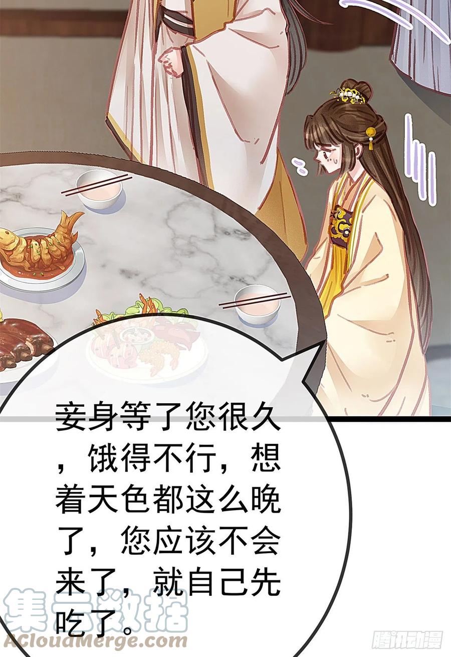 贵妃每天只想当咸鱼韩漫全集-038无删减无遮挡章节图片 