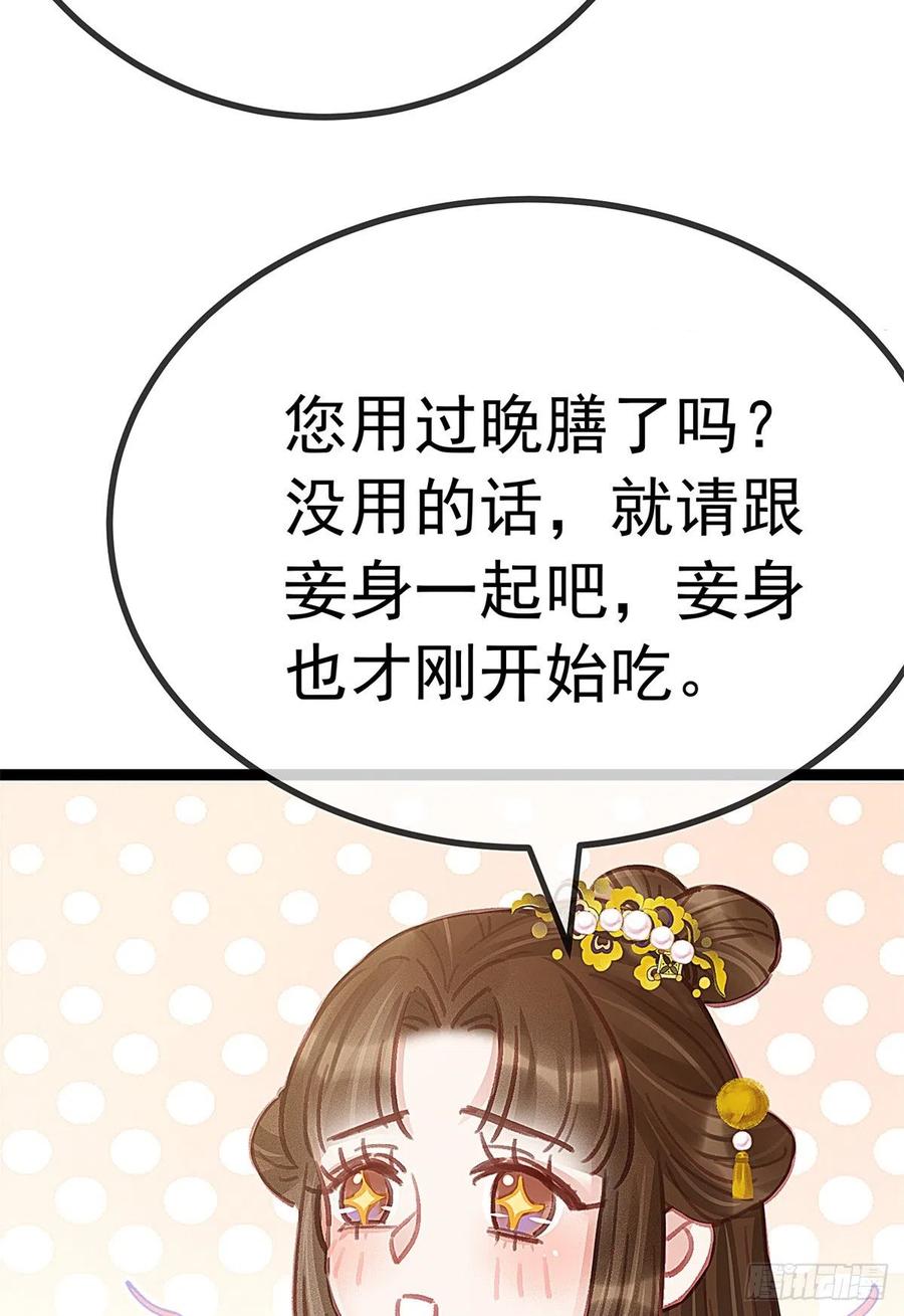 贵妃每天只想当咸鱼韩漫全集-038无删减无遮挡章节图片 