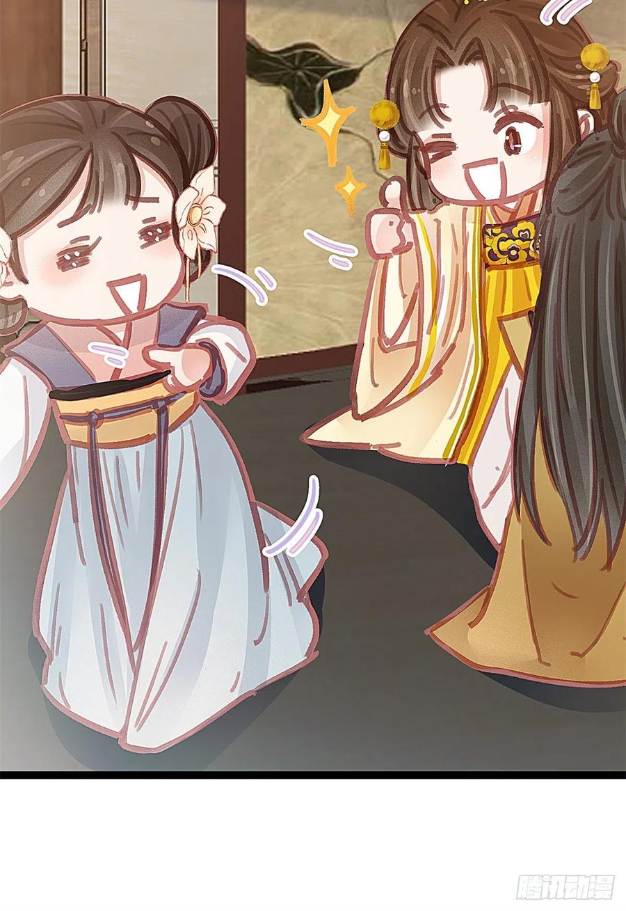 贵妃每天只想当咸鱼韩漫全集-038无删减无遮挡章节图片 