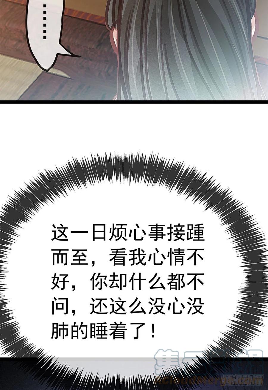 贵妃每天只想当咸鱼韩漫全集-038无删减无遮挡章节图片 