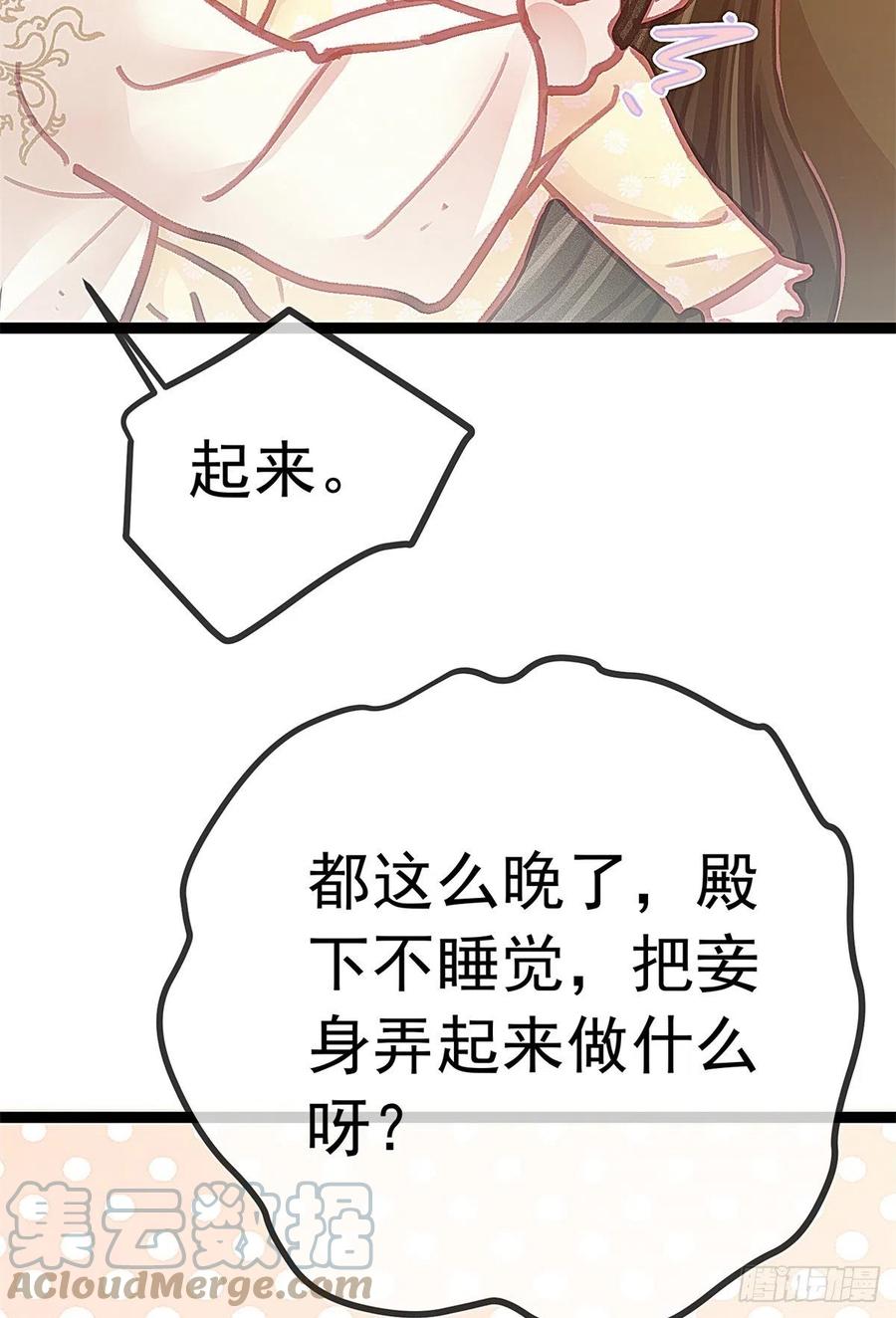 贵妃每天只想当咸鱼韩漫全集-038无删减无遮挡章节图片 