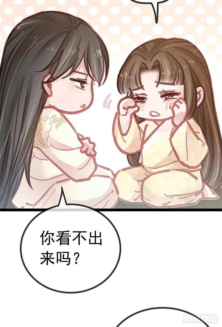 贵妃每天只想当咸鱼韩漫全集-038无删减无遮挡章节图片 