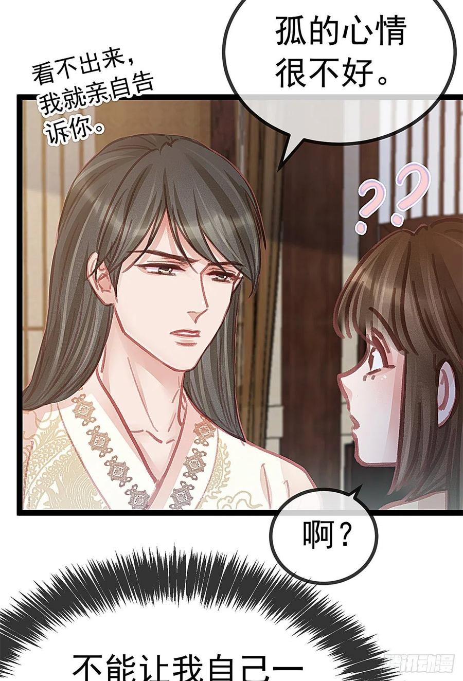 贵妃每天只想当咸鱼韩漫全集-038无删减无遮挡章节图片 