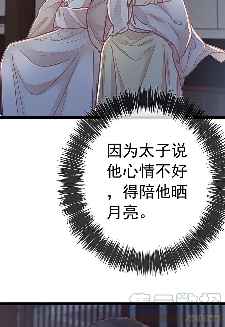 贵妃每天只想当咸鱼韩漫全集-038无删减无遮挡章节图片 